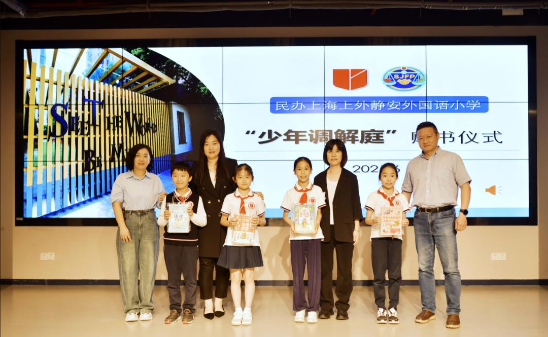 校园法治教育新尝试:石门二路街道这个小学成立“少年调解庭”