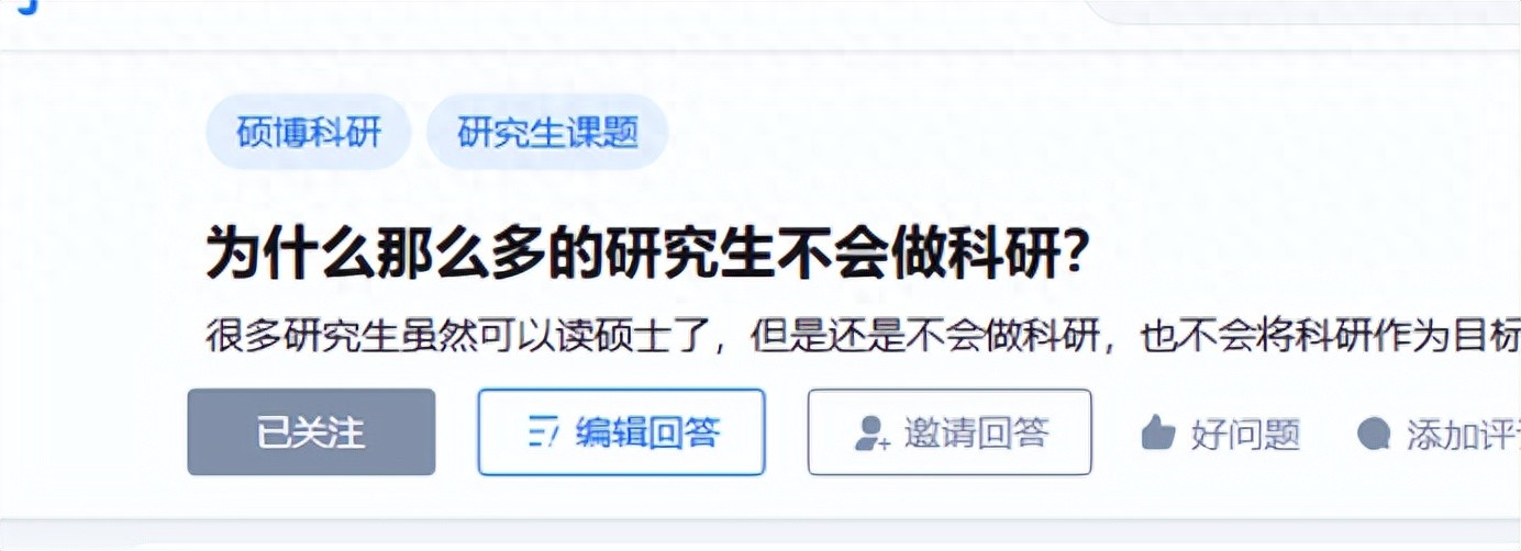 为何很多研究生都不怎么会做科研,是近年来研究生质量下滑了吗?