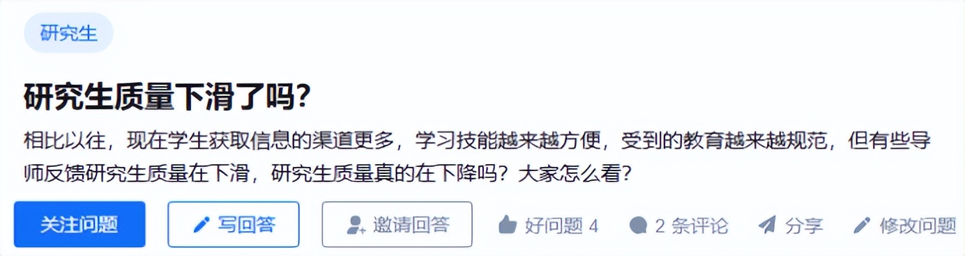 为何很多研究生都不怎么会做科研,是近年来研究生质量下滑了吗?