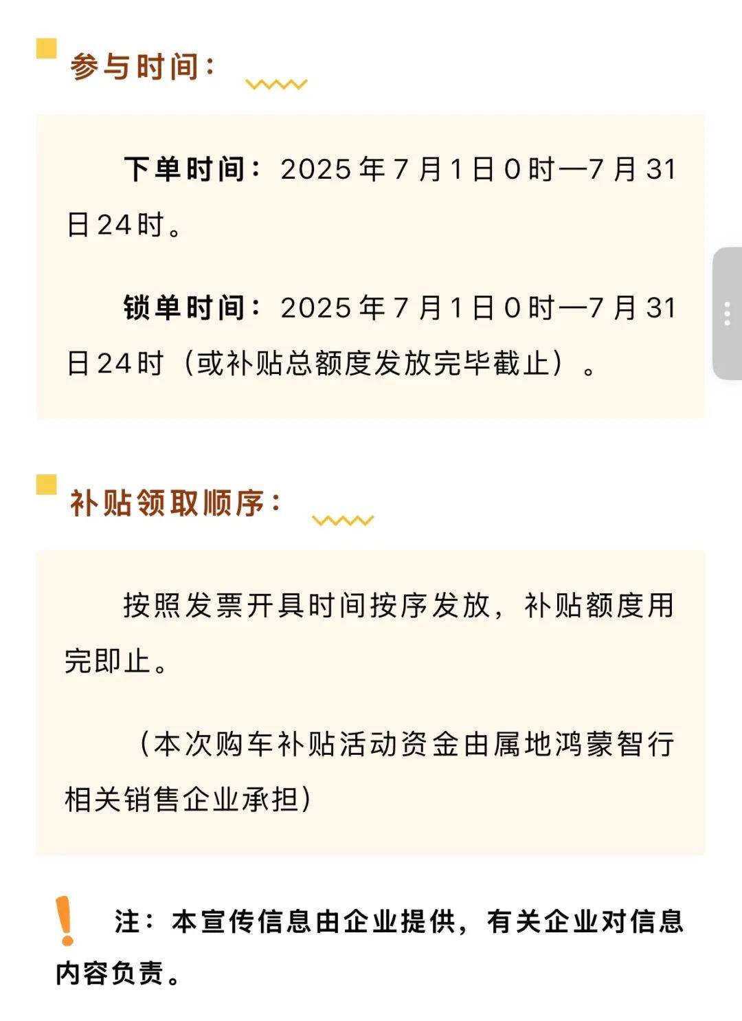 单车补贴可达3000元!多地发布鸿蒙智行车型补贴,资金从何而来?