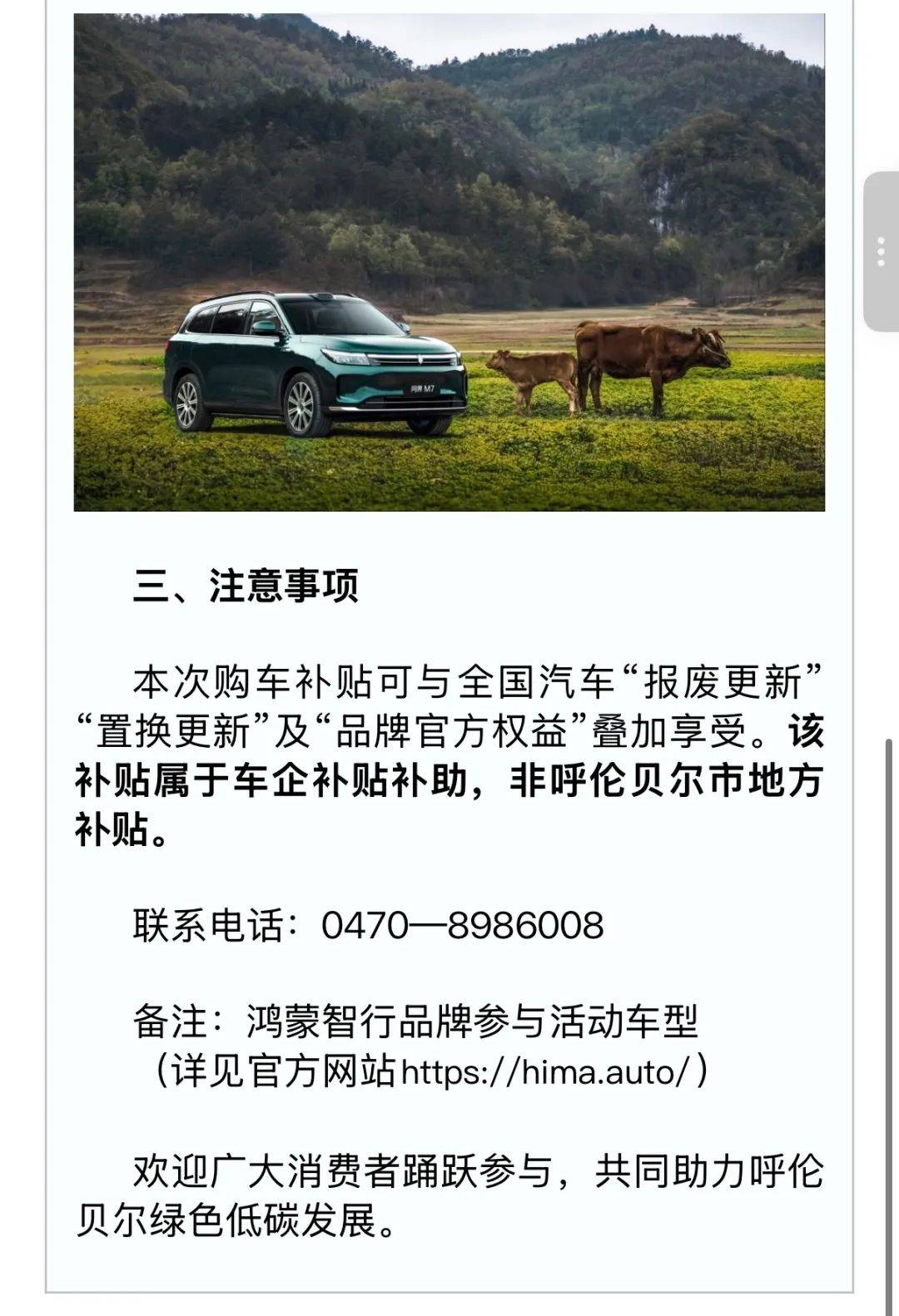 单车补贴可达3000元!多地发布鸿蒙智行车型补贴,资金从何而来?