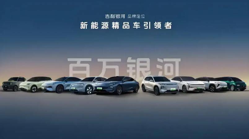 吉利不装了,将年销 300万辆的野心写在脸上