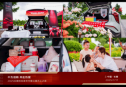 从红旗“天工之夜”,看一场颠覆行业的阳谋