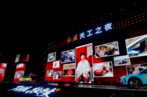 从红旗“天工之夜”,看一场颠覆行业的阳谋