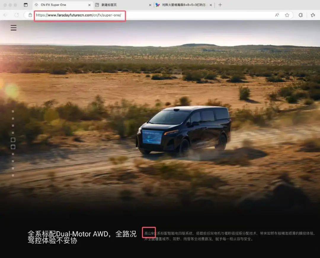 在美国卖车这么容易?套壳高山文案都没改,贾跃亭收订单超1万?