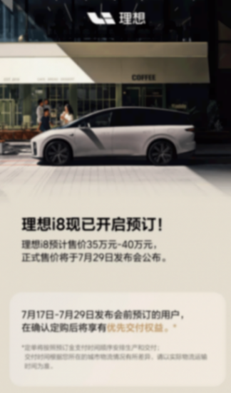 7月第三周销量:比亚迪重回5万+,小米超过理想 进入新势力前三