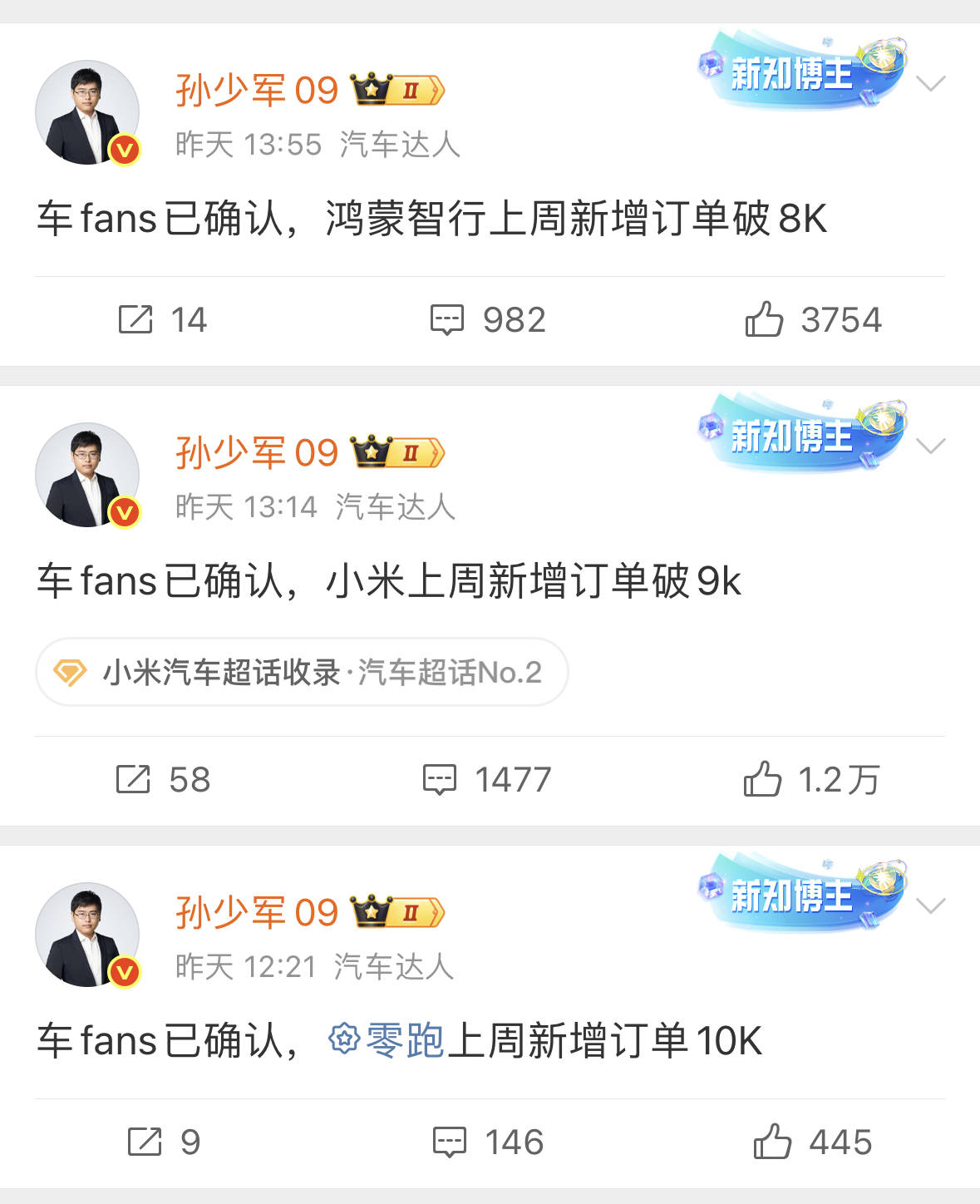 7月第三周销量:比亚迪重回5万+,小米超过理想 进入新势力前三