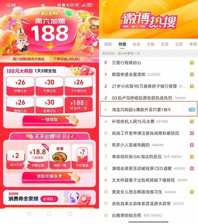 “顶风”补贴,外卖大战下平台“最后的挣扎”