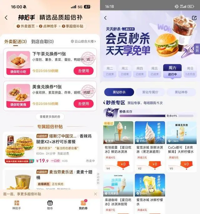 “顶风”补贴,外卖大战下平台“最后的挣扎”