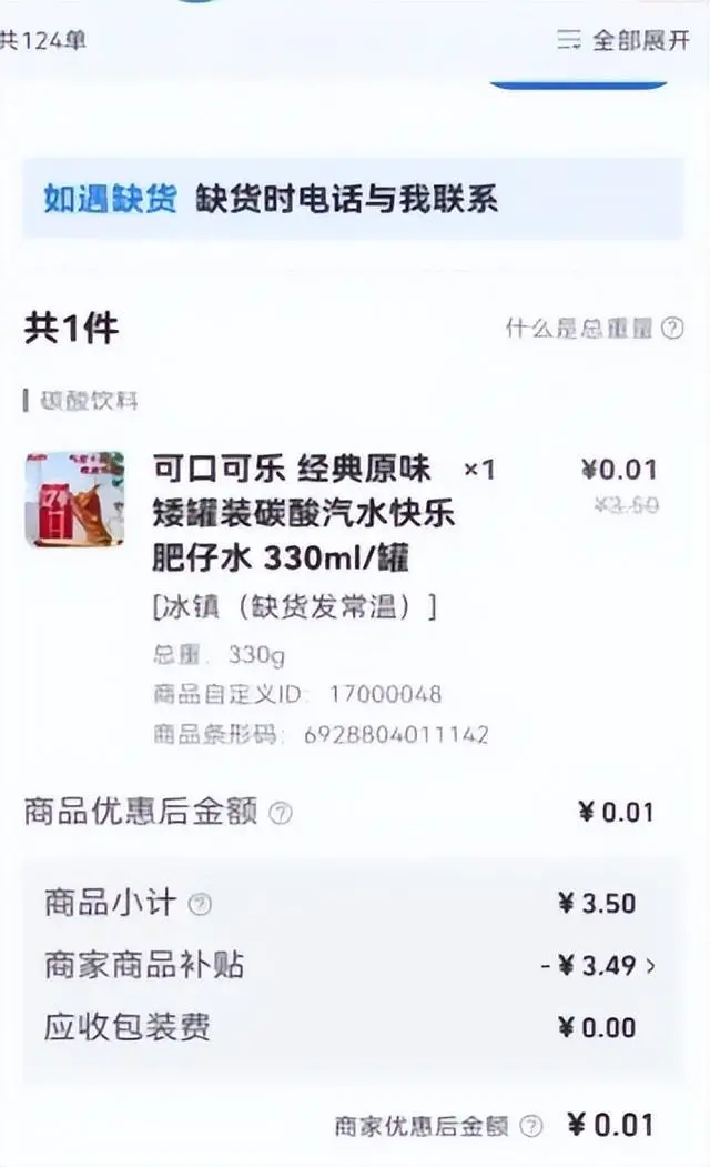 “顶风”补贴,外卖大战下平台“最后的挣扎”
