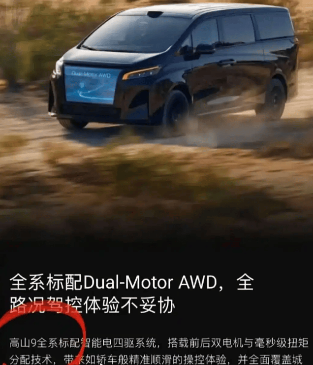 贾跃亭:我与保定高山孰美?