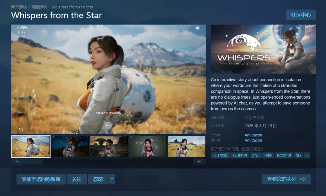 米哈游联合创始人蔡浩宇主导AI新游即将登陆Steam，探索人与AI情感交互