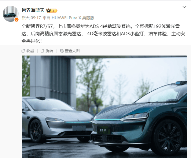 华为ADS 4系统+双零重力座椅,新款智界R7能否实现突围?