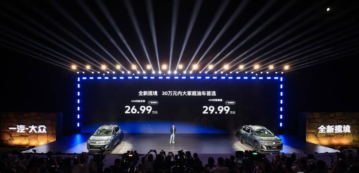 大家庭出行刚需!全新揽境 VS 汉兰达,谁让全家出行更体面?