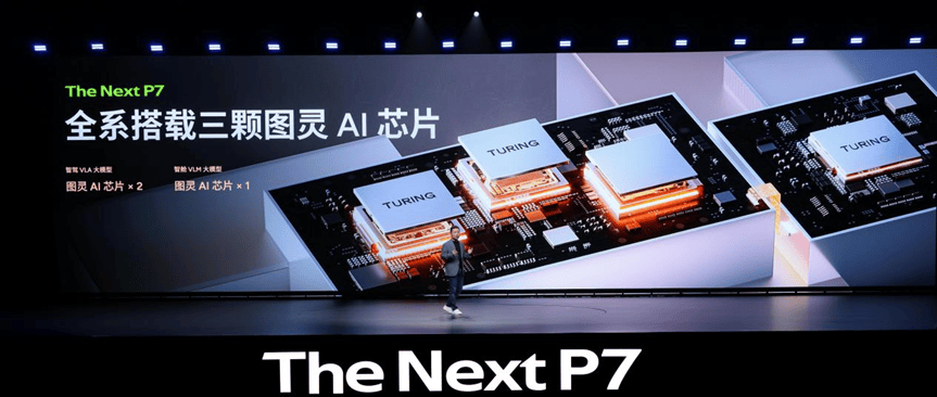 从“P7”到“P漆”,小鹏的“新美学”讲得通吗?