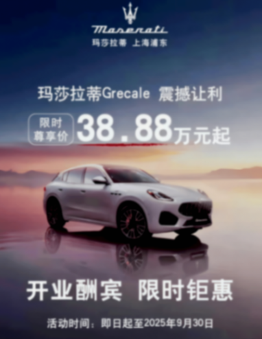 奇瑞牵手玛莎拉蒂?恋爱可以,结婚要三思