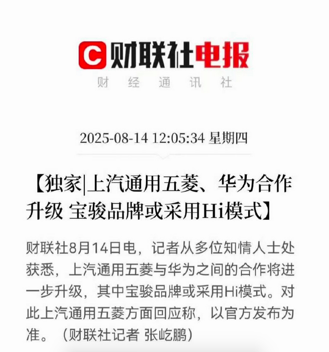 五菱+华为=最便宜的华系车,这不耍流氓吗?