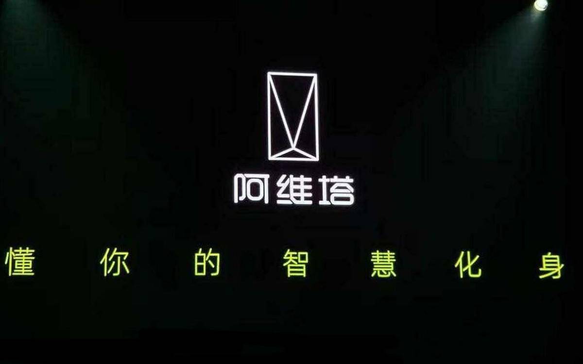 大电池版阿维塔06/07/12要来了,能助力销量上涨?
