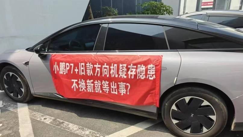 被官媒点名,小鹏会在新车上市的敏感时期,召回P7+吗?