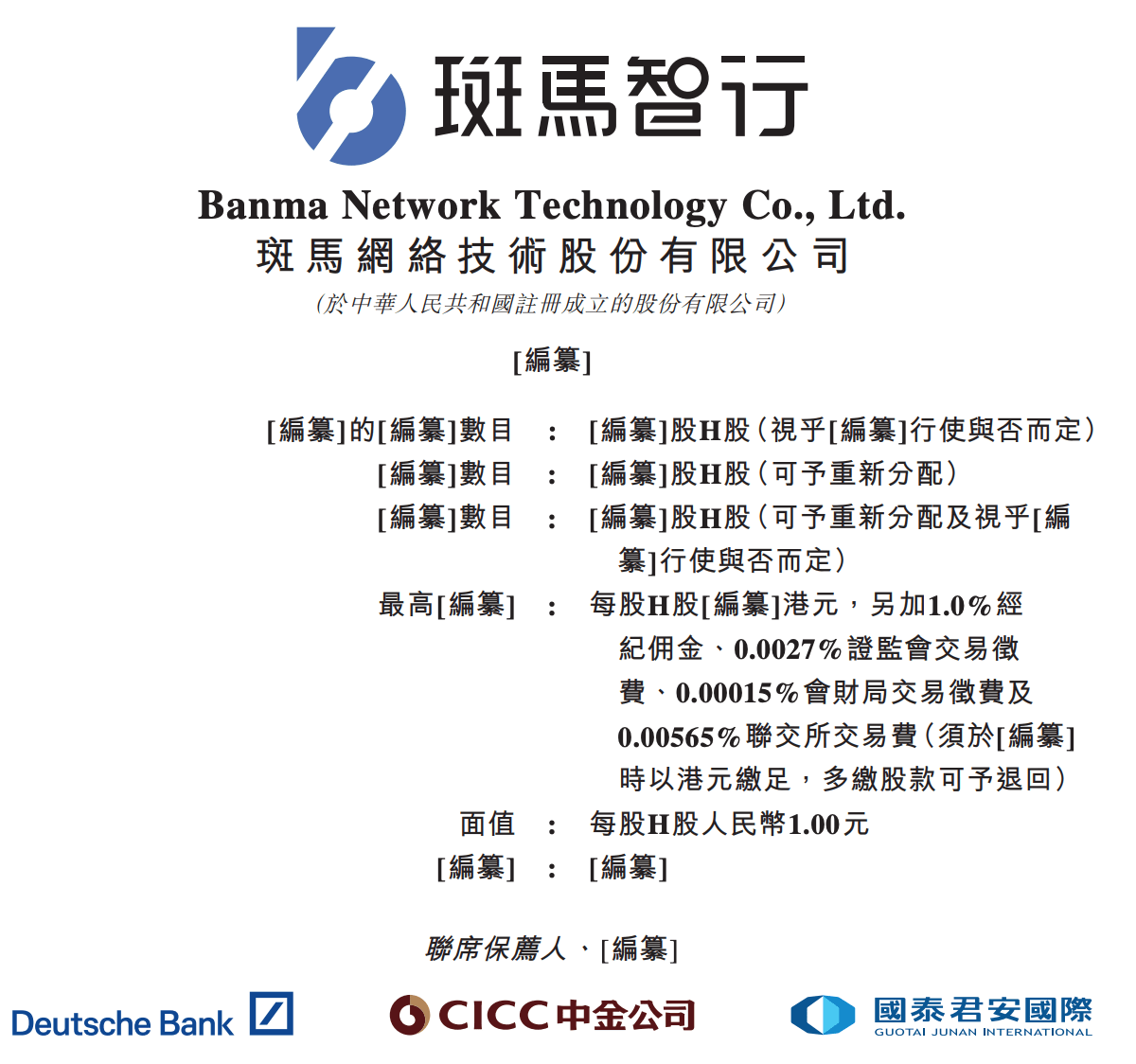 斑马智行IPO:三年亏26亿,阿里系“车联独角兽”驶向岔路口