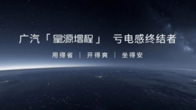 增程技术进入2.0时代,为何主导权又回到传统主流厂家手上?