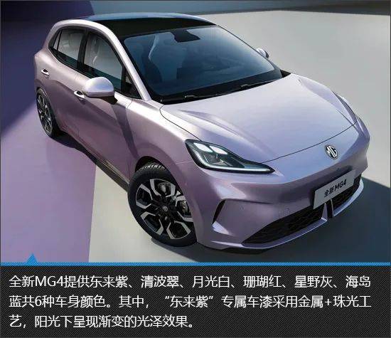 拥有跑车基因的纯电家轿 全新MG4新车图解