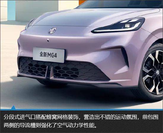 拥有跑车基因的纯电家轿 全新MG4新车图解