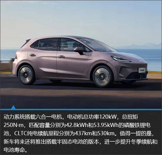 拥有跑车基因的纯电家轿 全新MG4新车图解