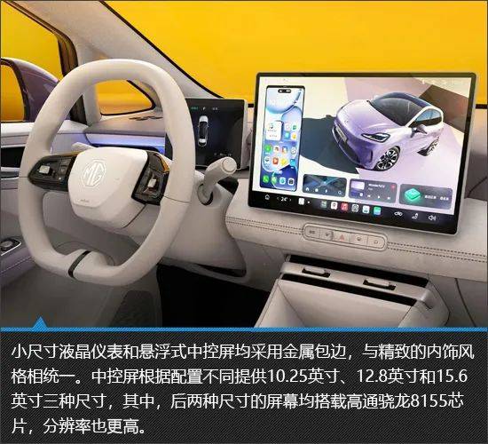 拥有跑车基因的纯电家轿 全新MG4新车图解