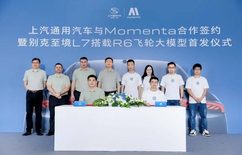 丰田、别克、日产等纷纷押注 Momenta,是战术撤退or战略突围