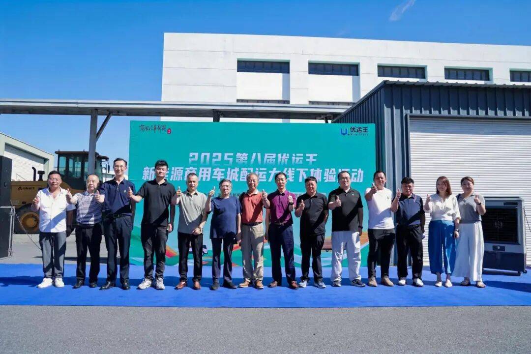真实场景沉浸式体验!第八届优运王登陆南通