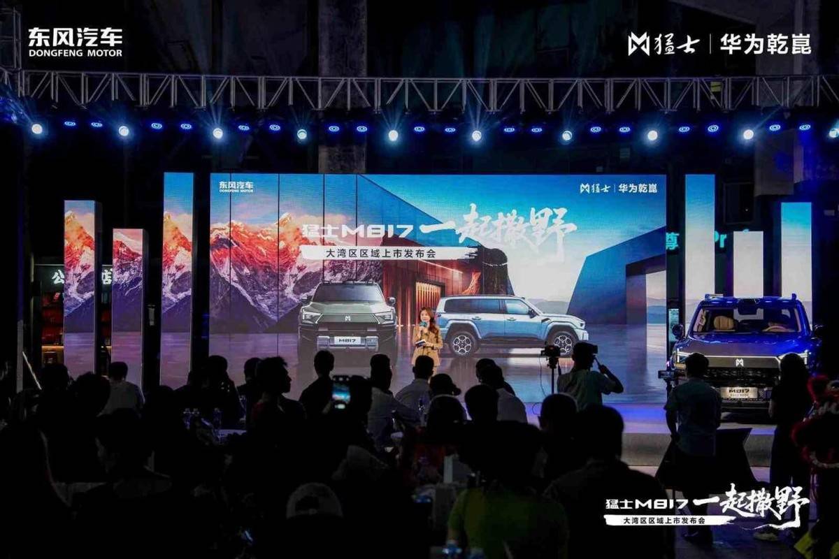 大湾区 “敢野” 新选择!猛士 M817 上市,非遗与科技双向赋能