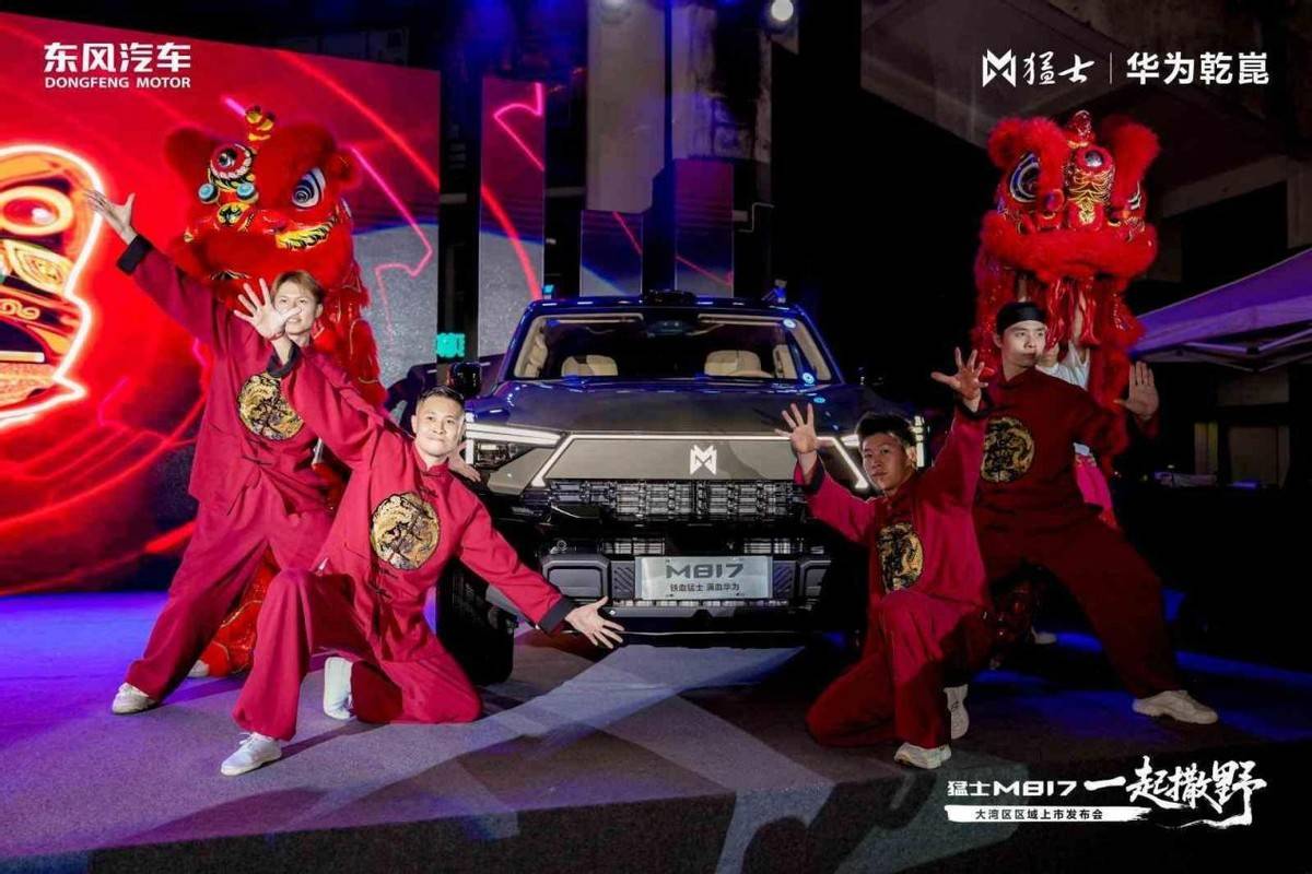 大湾区 “敢野” 新选择!猛士 M817 上市,非遗与科技双向赋能