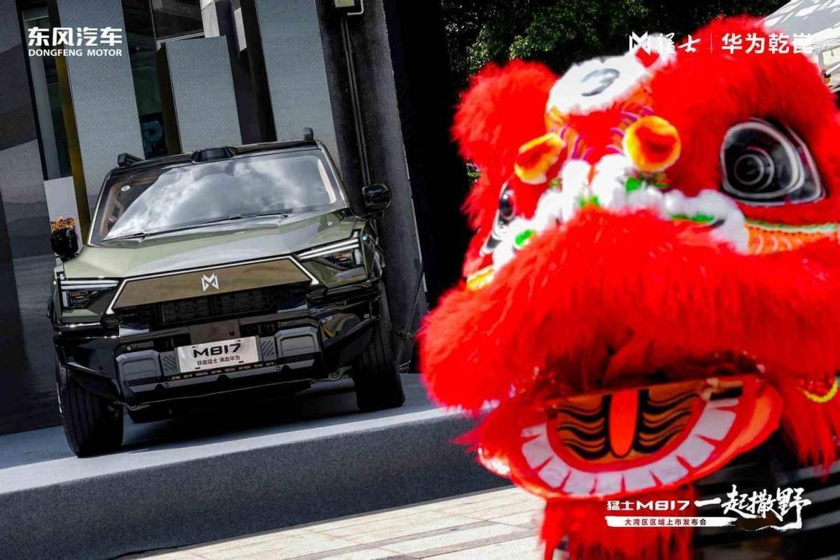 大湾区 “敢野” 新选择!猛士 M817 上市,非遗与科技双向赋能