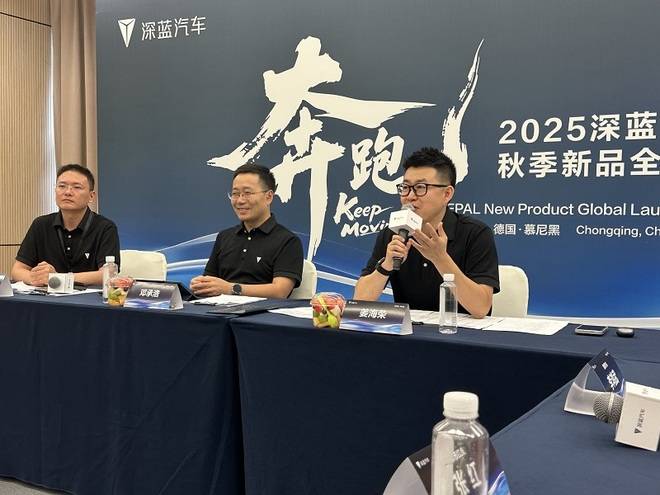 深蓝汽车在新品发布会上以“奔跑”为主题,深刻诠释了其“向新、向上、向前”的发展理念和战略方向