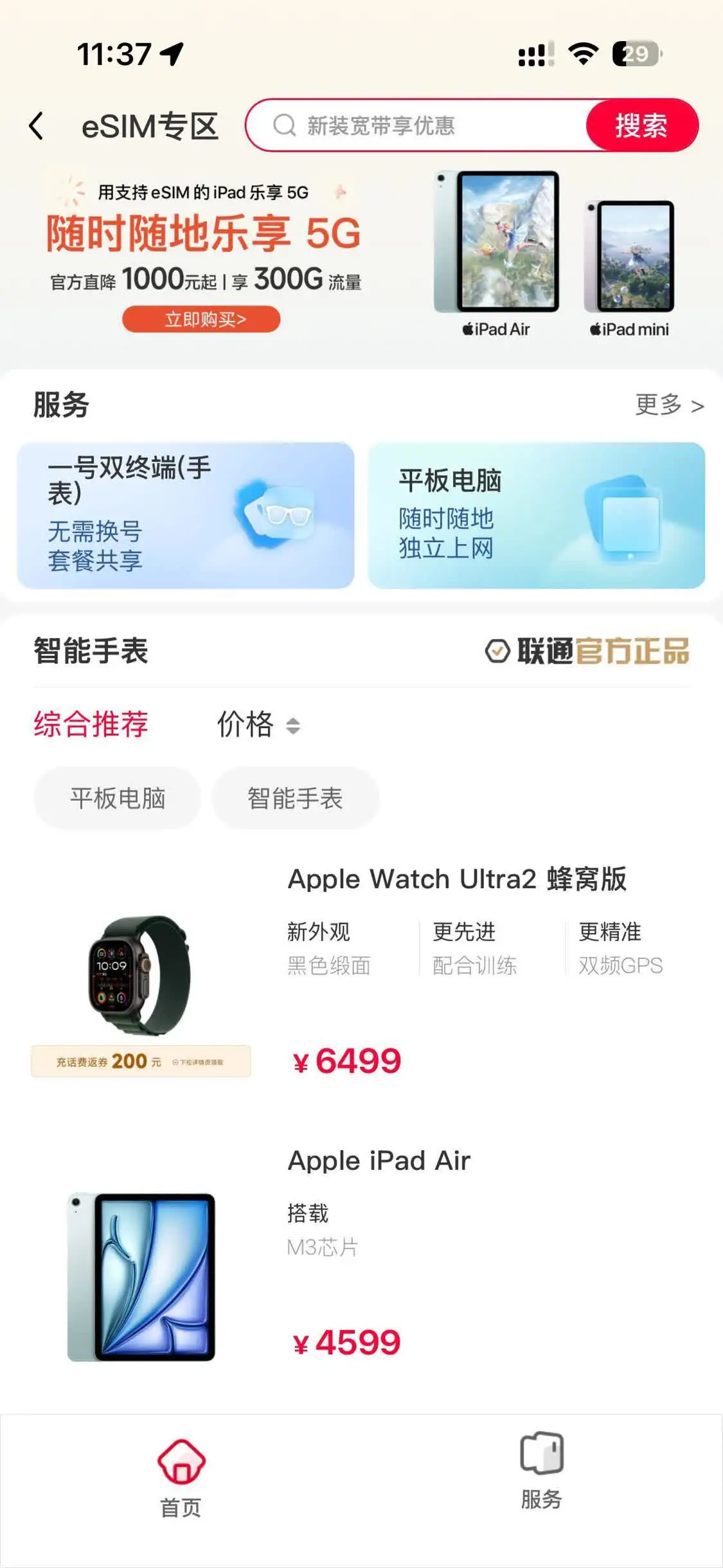 三大运营商回应eSIM卡办理情况:电信有四省可受理该业务,移动已上线预约入口,联通称正适配iPhone Air