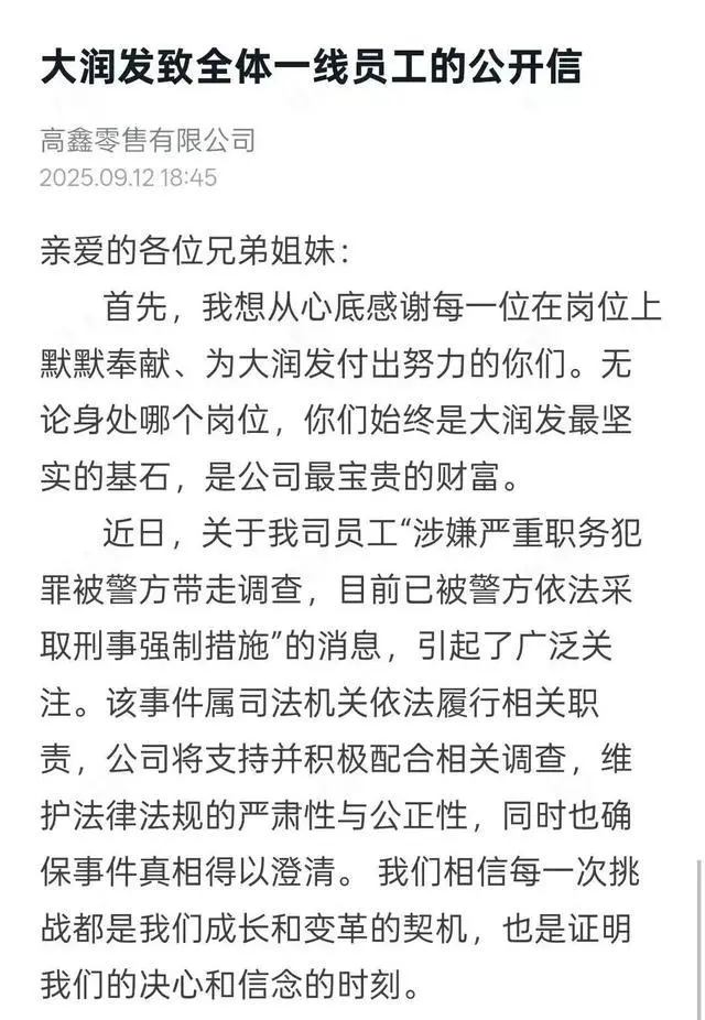 大润发超市关店止损,新东家德弘能救活吗?