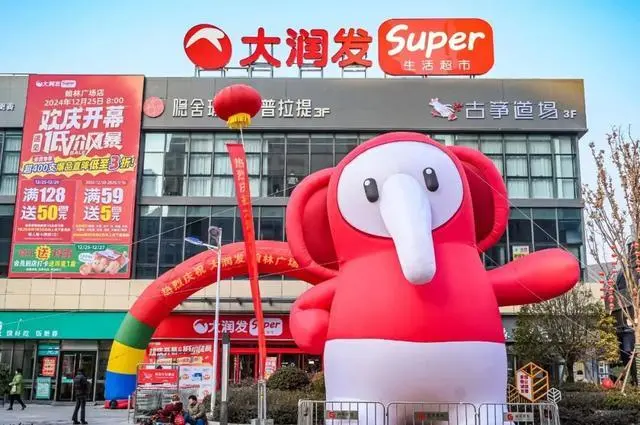 大润发超市关店止损,新东家德弘能救活吗?