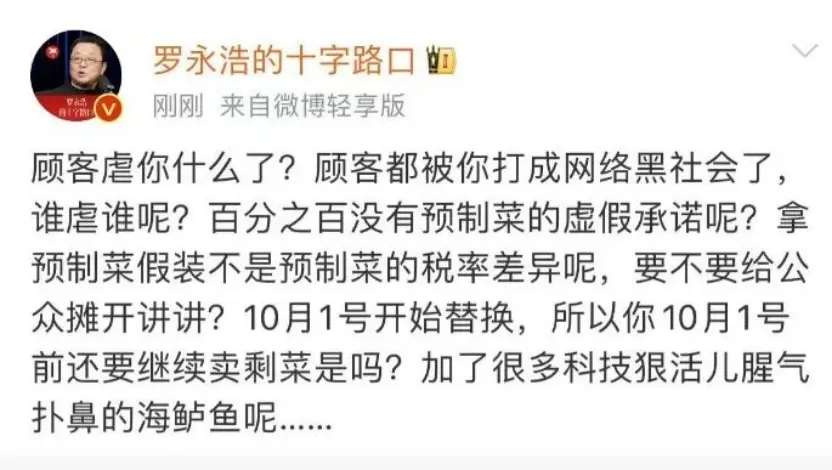 预制菜,改变了餐饮行业的税收结构?