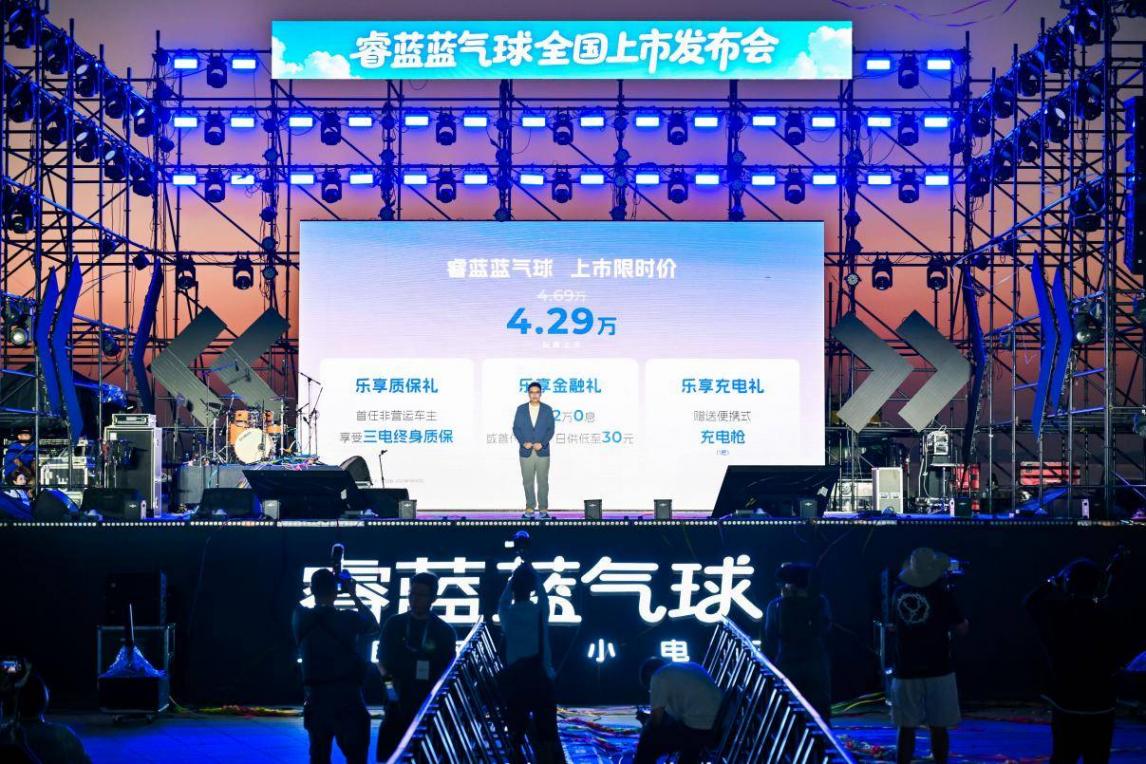 睿蓝蓝气球上市 微型纯电的搅局者 五菱会慌吗?