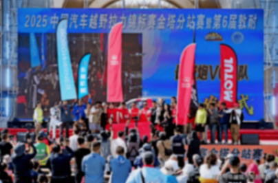 法国摩特携手长城汽车出征敦煌耐力赛 共同助力中国汽摩运动发展