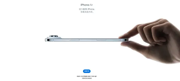 iPhone Air发售时间待定：备货不足叠加eSIM适配难题