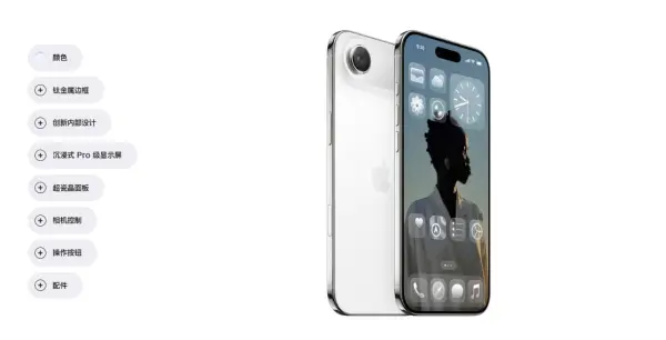 iPhone Air发售时间待定：备货不足叠加eSIM适配难题