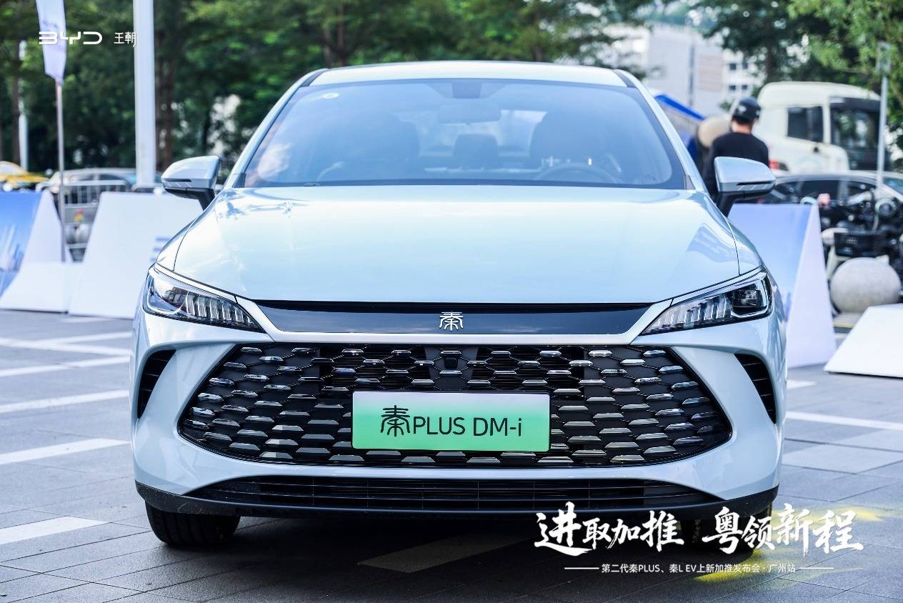 比亚迪第二代秦PLUS、秦L EV上新加推发布会在广州顺利举办