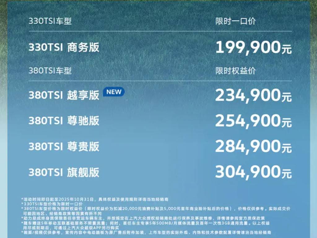 想买台MPV回家过年?这3款新车建议别错过,各价位区间都有
