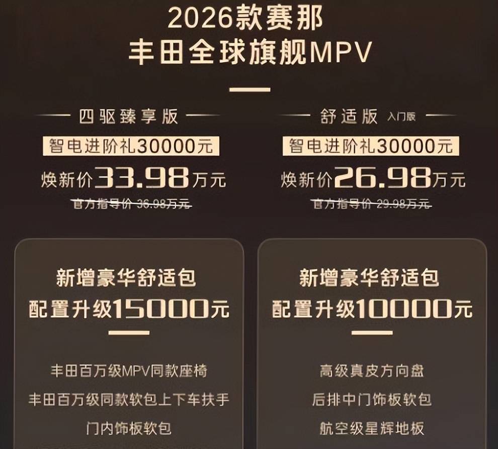 想买台MPV回家过年?这3款新车建议别错过,各价位区间都有