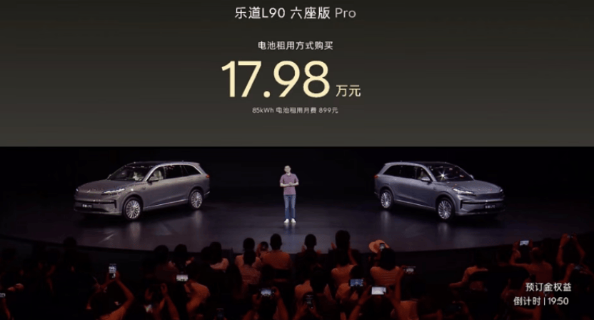 乐道仅用385天,实现了10万辆下线交付里程碑