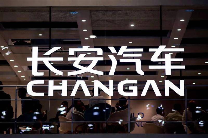长安汽车|新央企首份Q3业绩,增长与压力并存