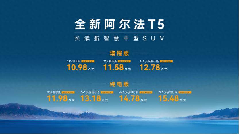 10.98万起的“全能伙伴”:极狐阿尔法T5为现代家庭而来