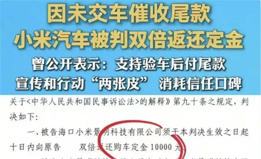 雷军成为了差评本身:2025,小米汽车到底出了几次轨?